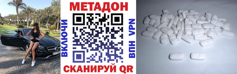 MEGA ССЫЛКА  где купить наркоту  Верещагино  Метадон methadone 
